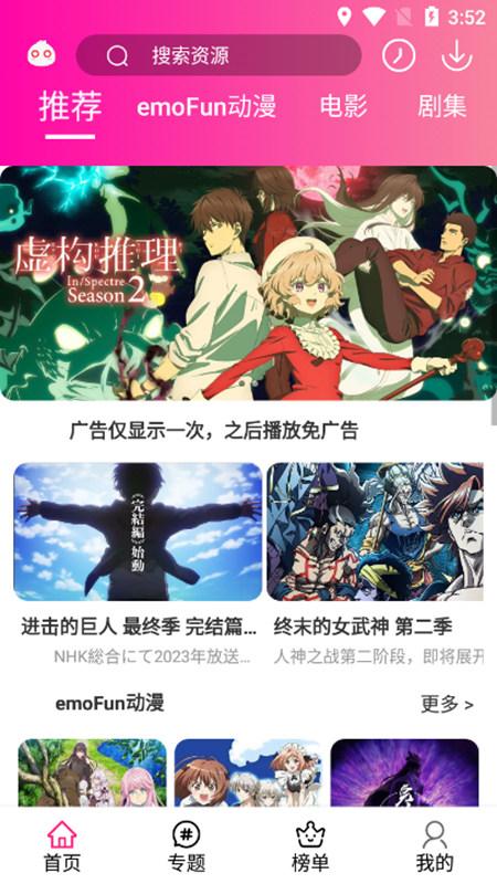 emoFun动漫最新版