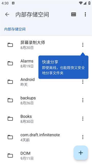 谷歌文件极客APP下载apks