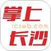 掌上长沙新闻app最新版