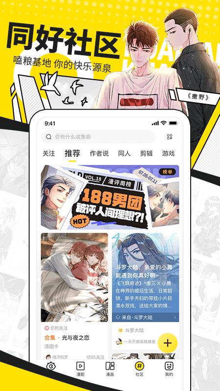 快看app截图1