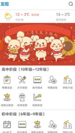 哈考网2021app截图1