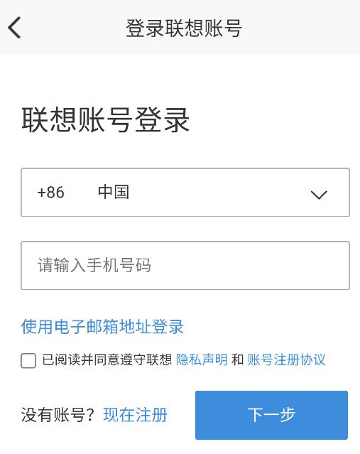 联想健康生活app