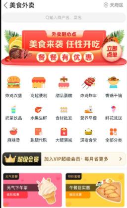 玩转天府游戏 玩转天府游戏