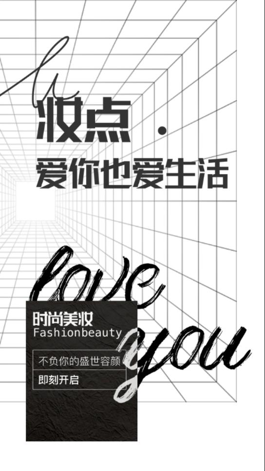 妆点app截图0