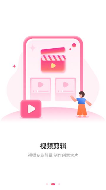 一键视频剪辑去软件