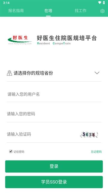 医教通app官方下载