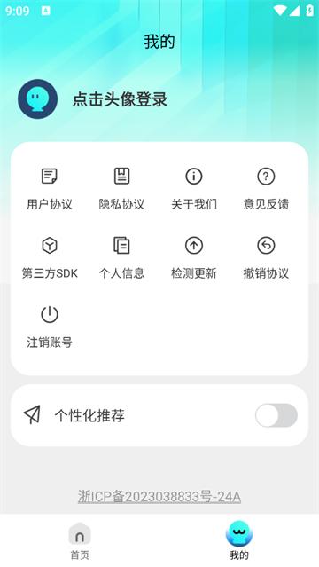 凹凸放大镜官方版