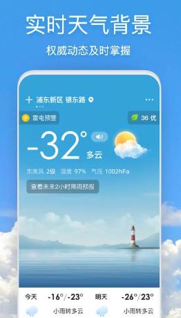 好美天气新版本 好美天气新版本