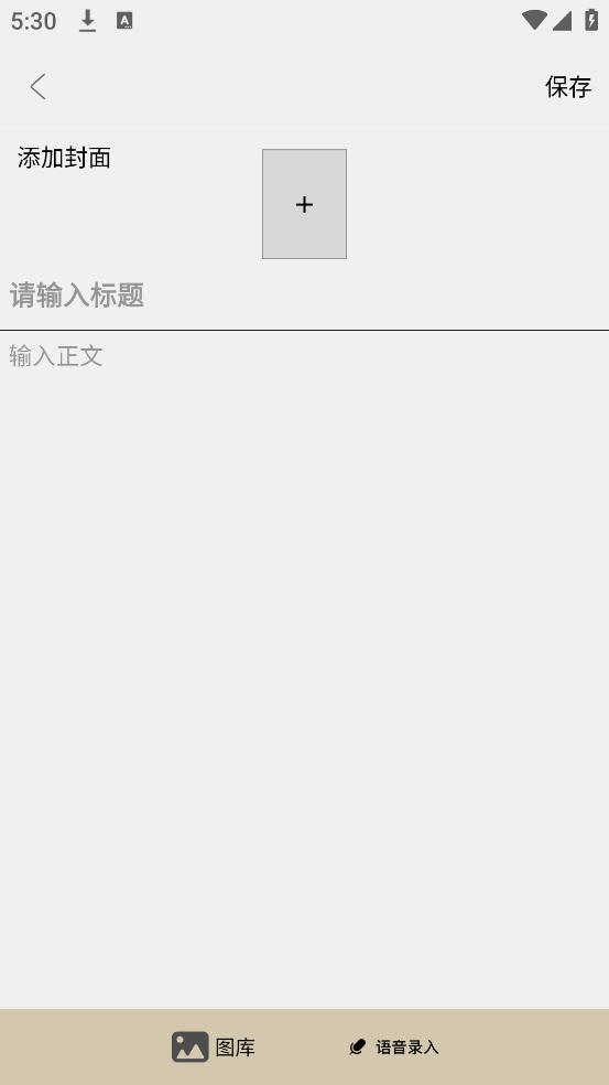 歌词适配极速版app截图0