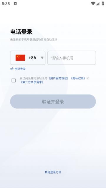 轻凌义肢软件