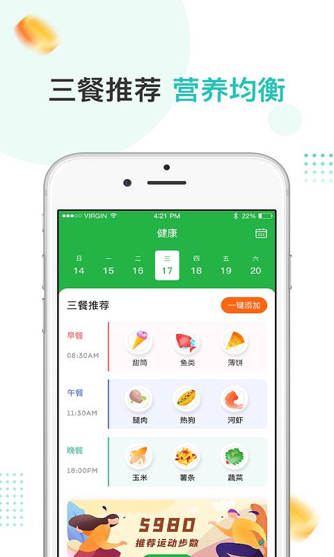 趣散步app截图3