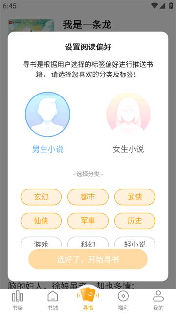 顶点小说下载软件