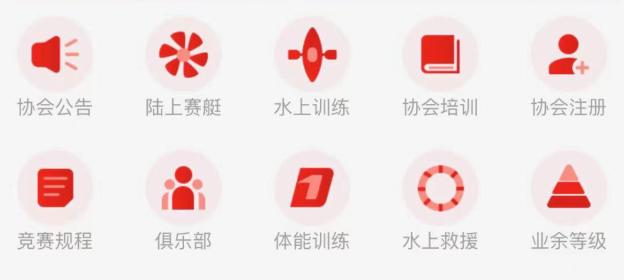 中国划船app 中国划船app