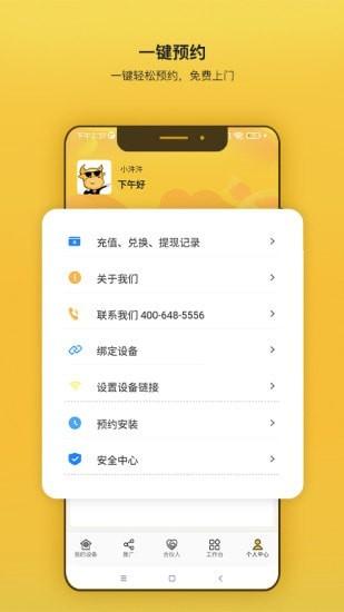 汼汼生活app截图0