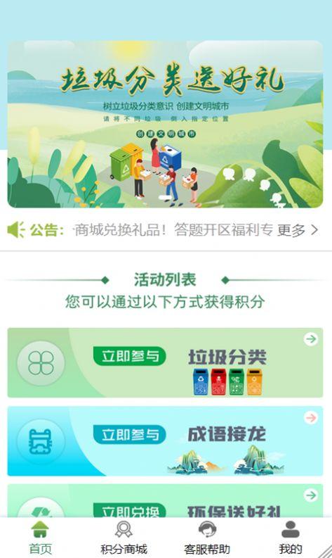 易晟电子商城app截图2