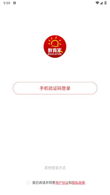 光明教育家官方版