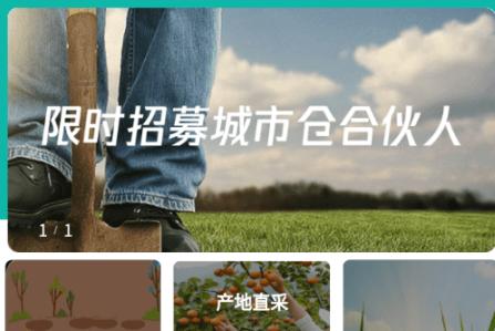 无闲田app