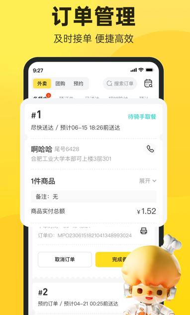 乐商户app官方下载