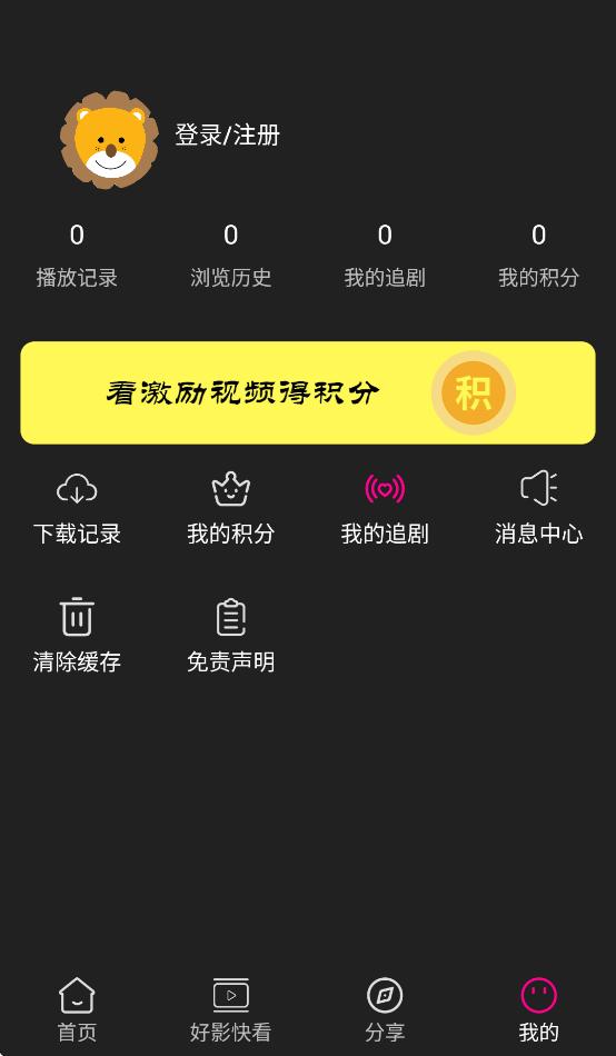 即看影视app安卓下载安装截图1