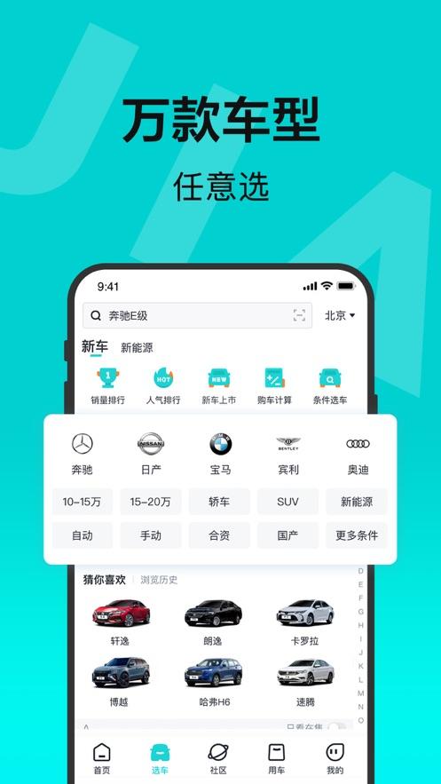 百度有驾app下载安装2022