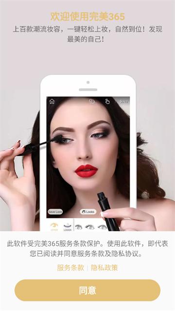 完美365官方版