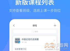 超星学习通app最新版