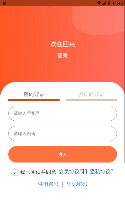 随手问卷app截图1