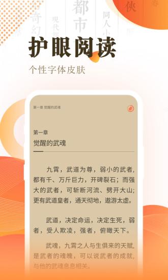宜搜小说快读版app截图2