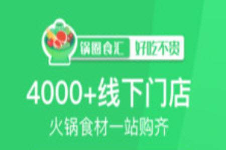 锅圈食汇超市官方网上下单app