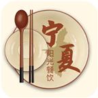 宁夏阳光餐饮APP