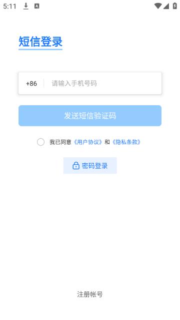 LKTOP GO软件