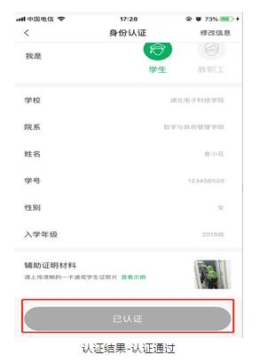 步道乐跑4.0.5版本安装包