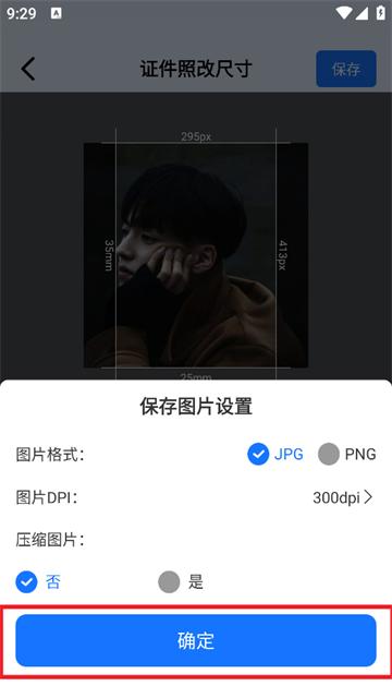 小熊电子证件照app