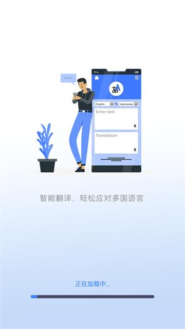 手机翻译器全能官方版