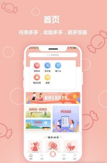 钱钱圈app截图2
