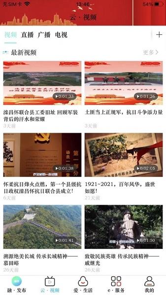 北京怀柔APP下载官方版