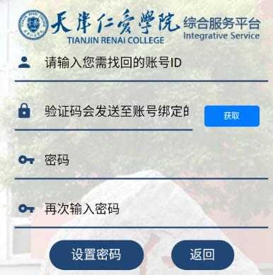 智慧仁爱app 智慧仁爱app