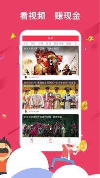 米赚头条app截图1