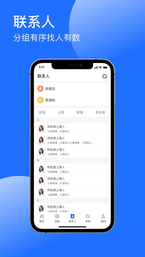 浪漫社区app截图3
