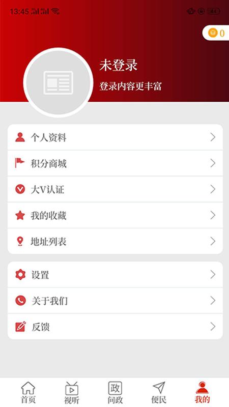 云上鹿邑客户端截图2