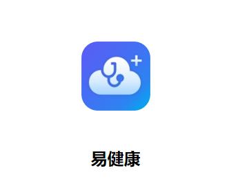 信通易健康app下载 信通易健康app下载