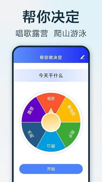 步步悦行app