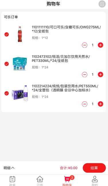 可乐go老板版安卓版