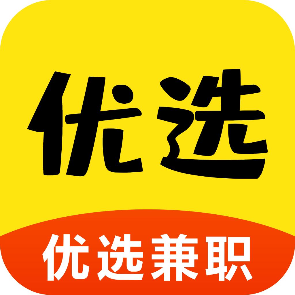 优选兼职app下载