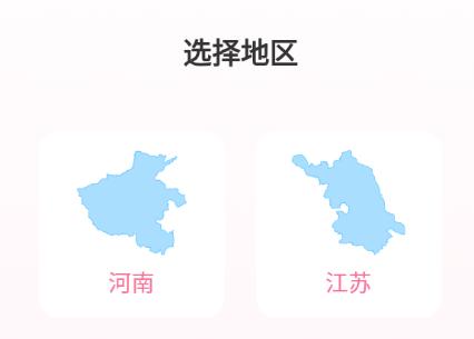 云上妇幼健康APP 云上妇幼健康APP