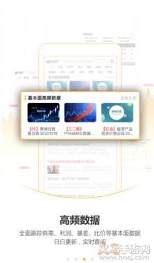 金联创新闻app截图2
