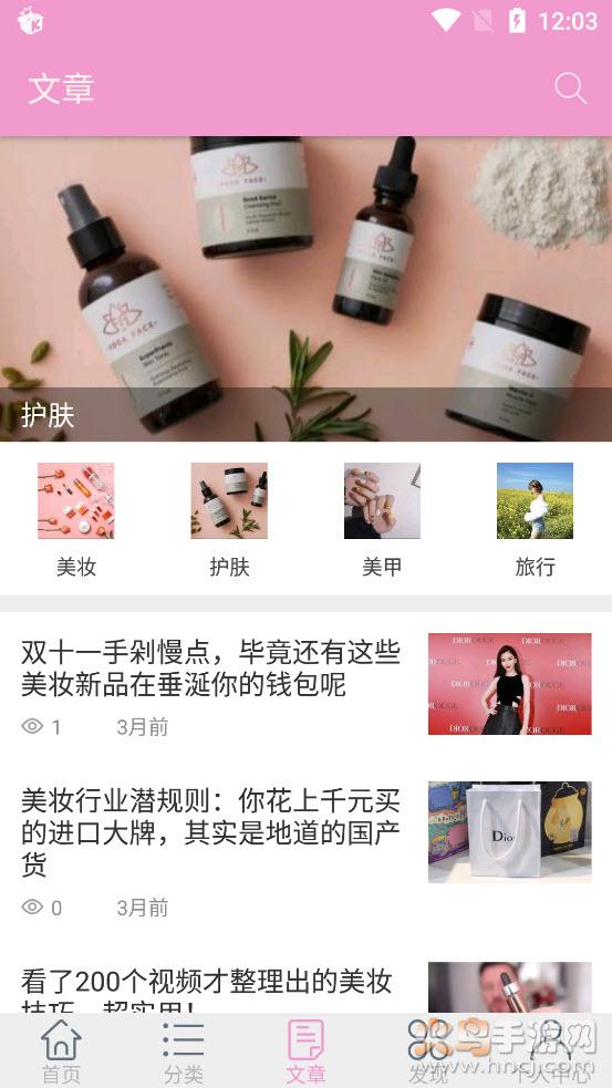 麦品app截图2