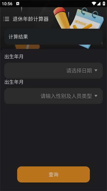 有声计算器app