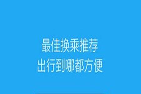 兜兜公交车实时查询app安卓版