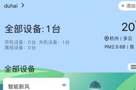 呼博士app